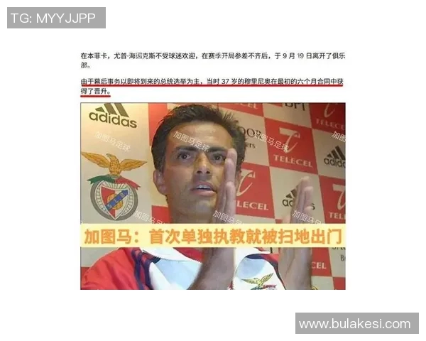 本菲卡人手紧缺穆帅执教后四场均有U23球员替补出战 本菲卡人手紧缺穆帅执教后四场均有U23球员替补出战