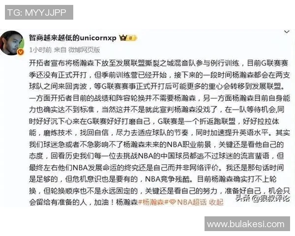 媒体人分析杨瀚森加盟G联赛的多重优势与前景展望 媒体人分析杨瀚森加盟G联赛的多重优势与前景展望