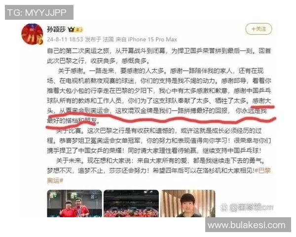 奥斯卡首次回应心脏异常事件感谢球迷关心表示一切将会好转